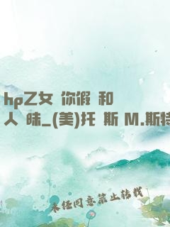 hp乙女當你假裝和別人曖昧